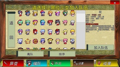 东方幻梦廻录汉化3.50 V2.20 免费版