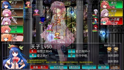 东方幻梦廻录汉化3.50 V2.20 免费版