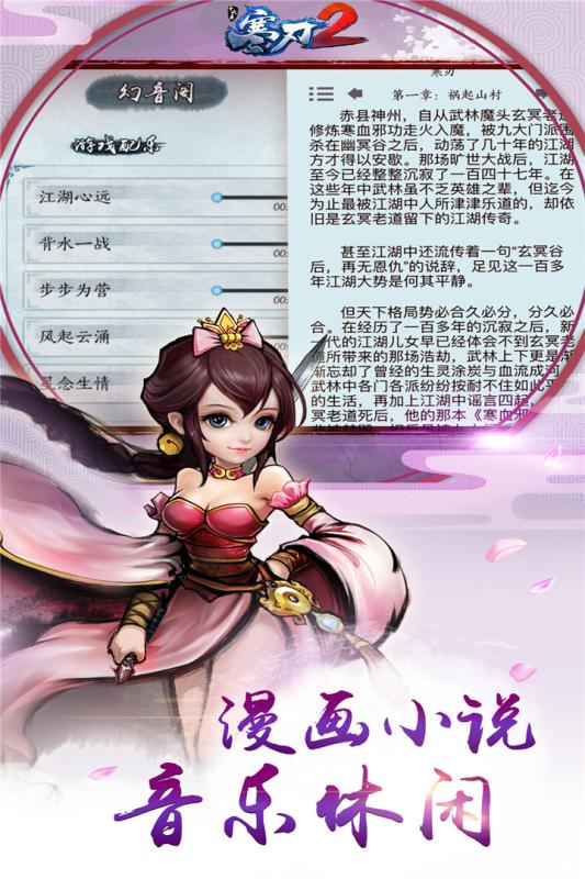 寒刃2 V1.0.0.5 最新版