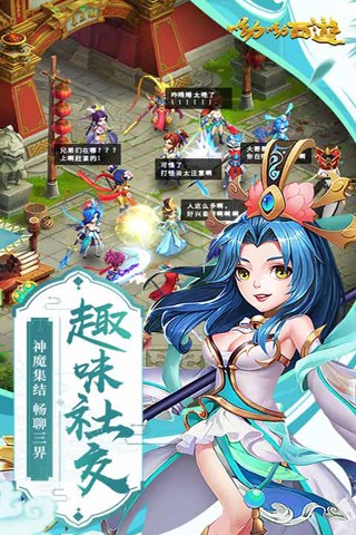 哟哟西游 V1.0.2 疯狂版