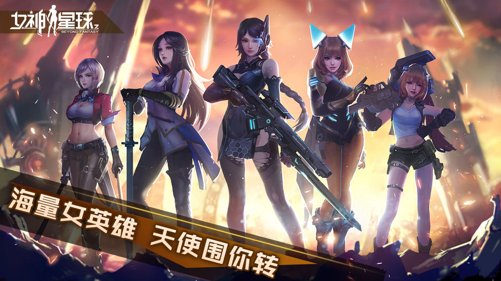 女神星球 最新版 V28.1 内购版