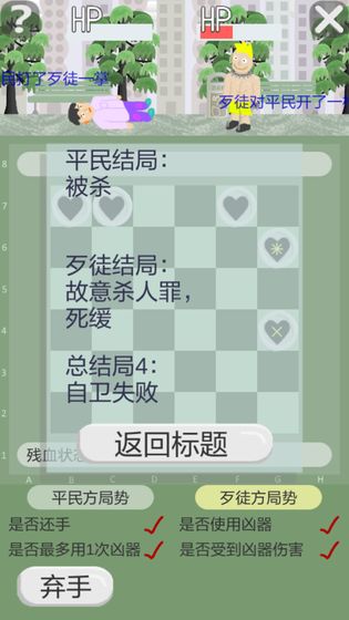 正当防卫棋 V0.97 内购版