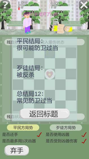 正当防卫棋 V0.97 内购版