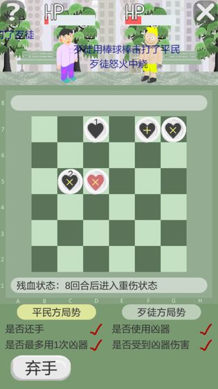 正当防卫棋 V0.97 内购版