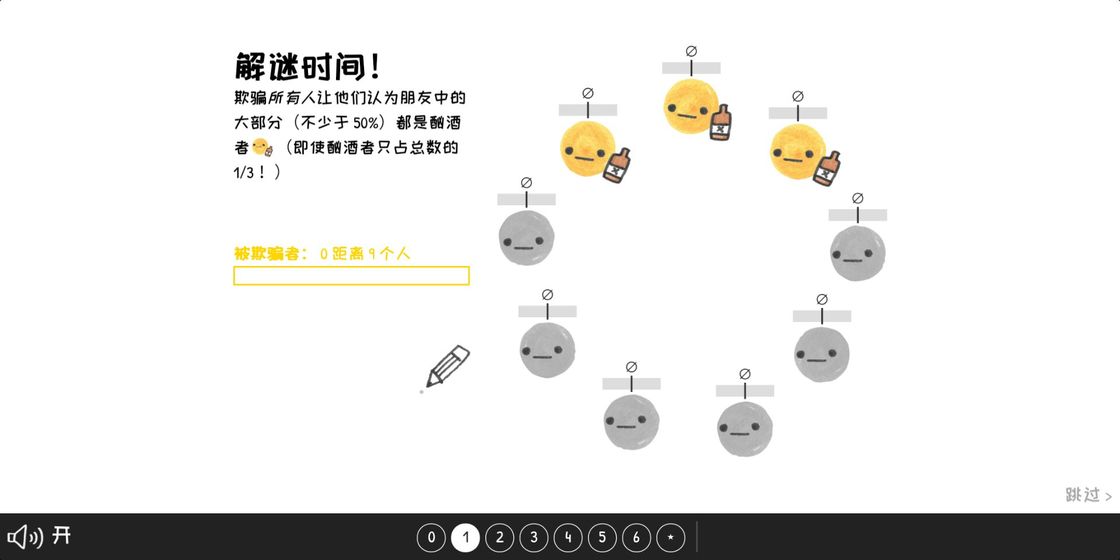 群体的智慧 V1.2 免费版