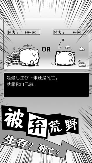 活到明天算我赢 V1.00 懒人版