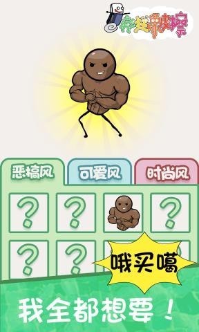 疯狂橡皮擦 V1.1.2 懒人版