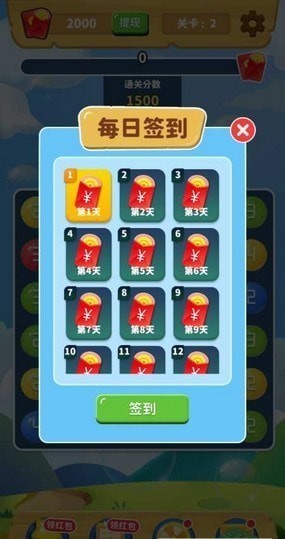 球球连连消 V1.0.0 完整版