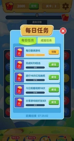 球球连连消 V1.0.0 完整版