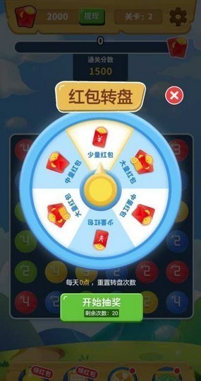 球球连连消 V1.0.0 完整版