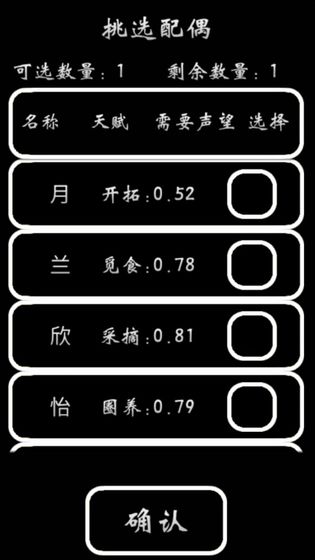 部落模拟器安卓版下载 V0.2.3 福利版