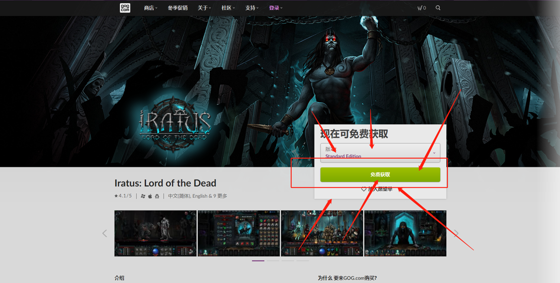 《GOG》喜加一伊拉图斯死之主免费领取方法介绍