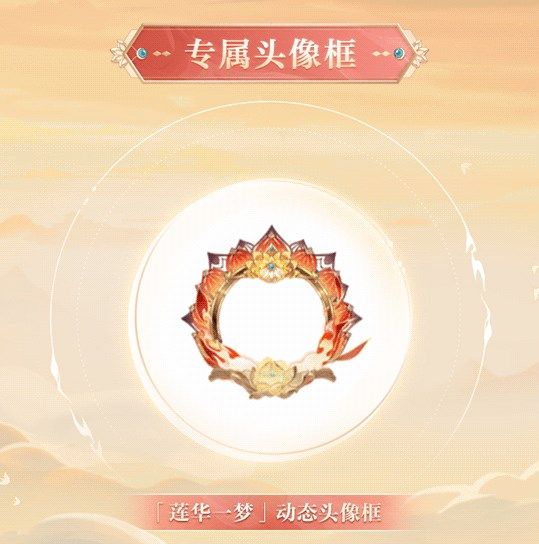 《阴阳师》帝释天典藏皮肤多少钱