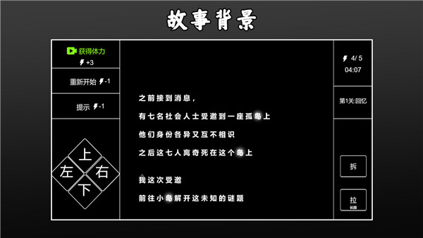 文字侦探 V1.0 安卓版