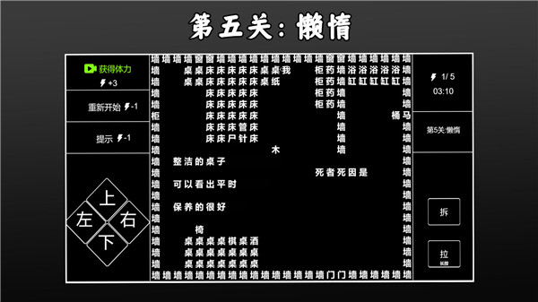 文字侦探 V1.0 安卓版