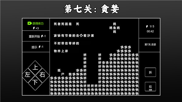 文字侦探 V1.0 安卓版