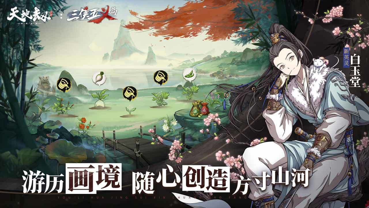 天地劫：幽城再临 V1.19.0 苹果版