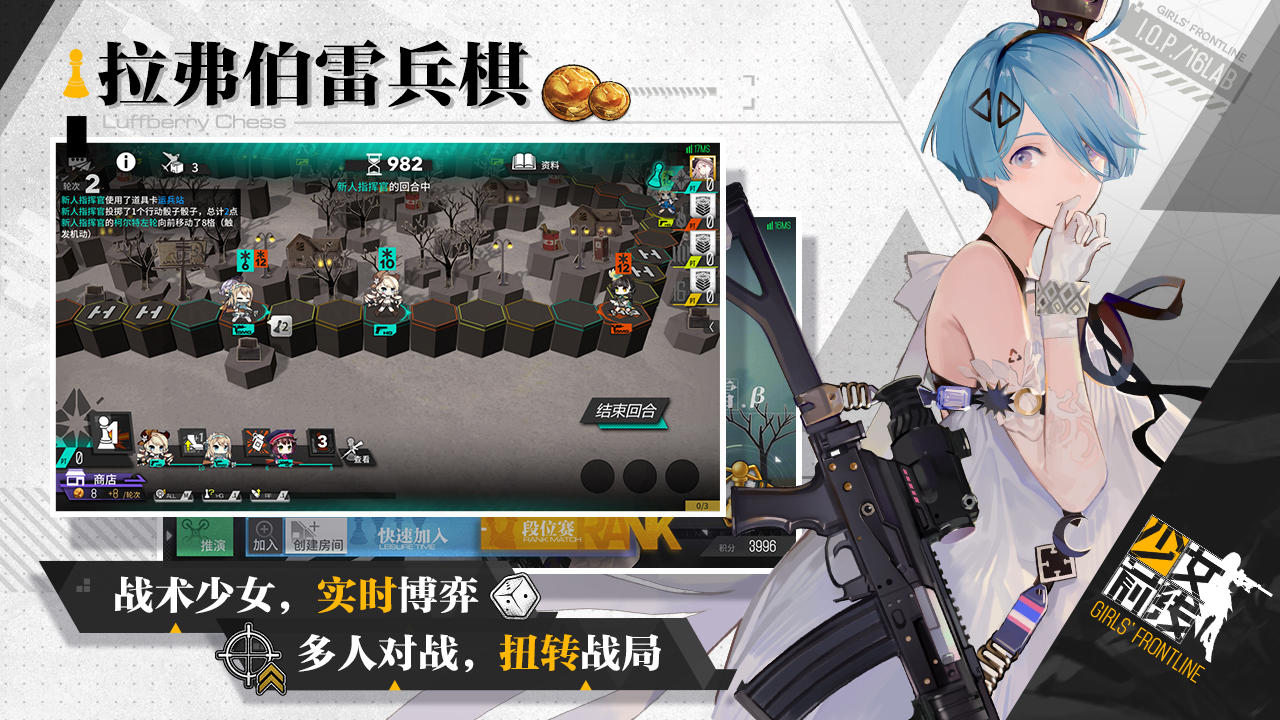 少女前线 V3.0100 苹果版