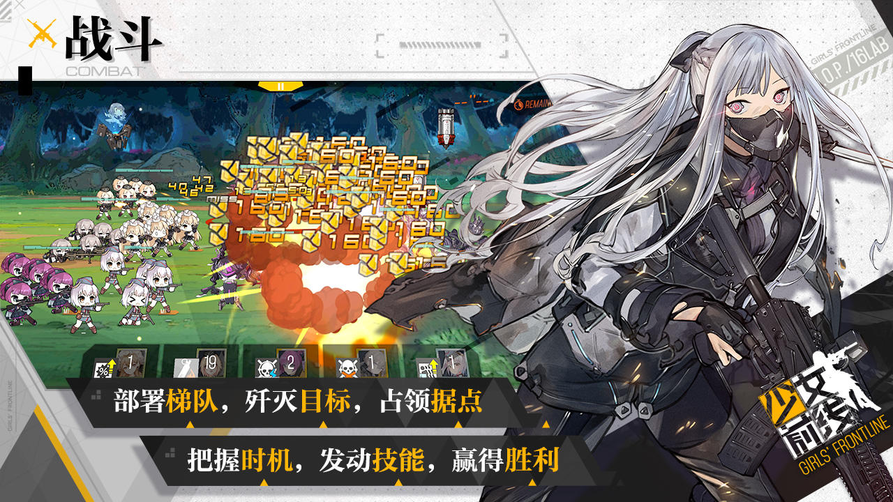 少女前线 V3.0100 苹果版