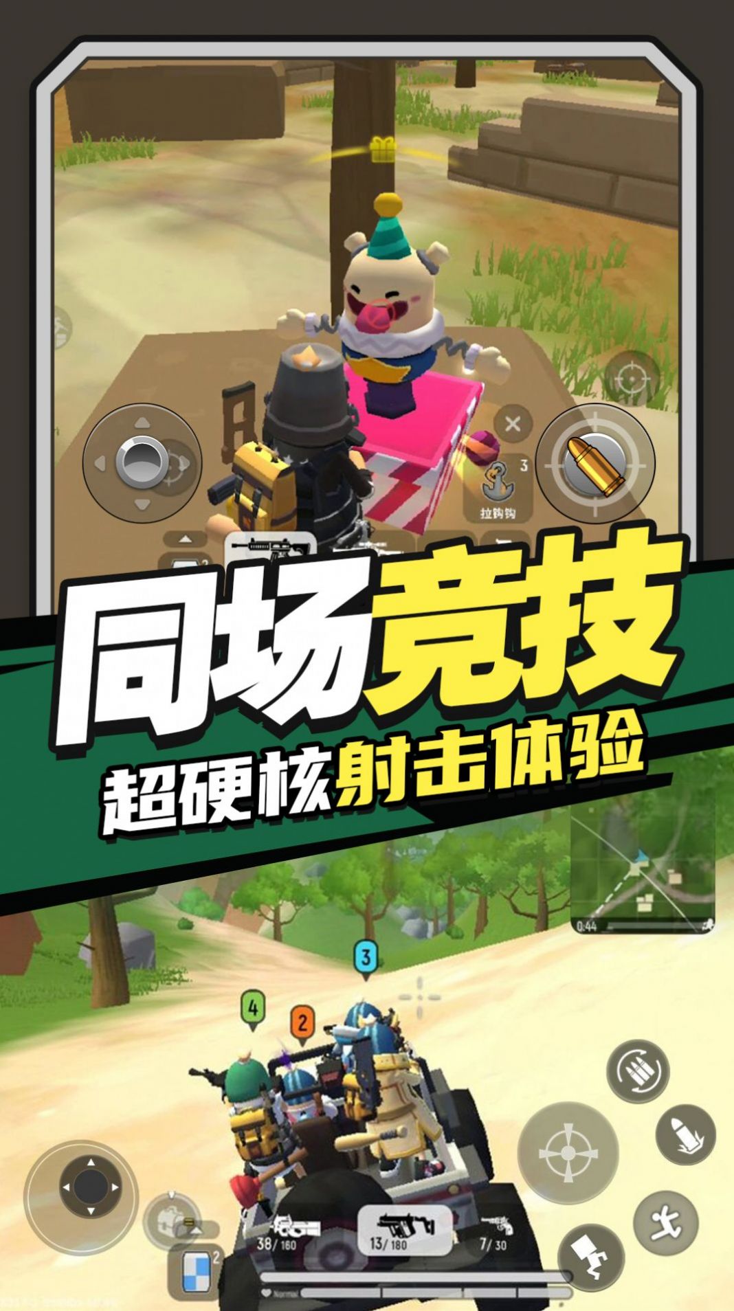 香肠跳伞派对 V1.0 安卓版