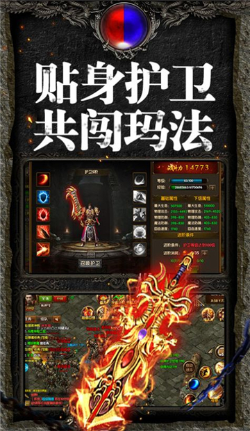 暗夜降临传奇 V1.76 安卓版