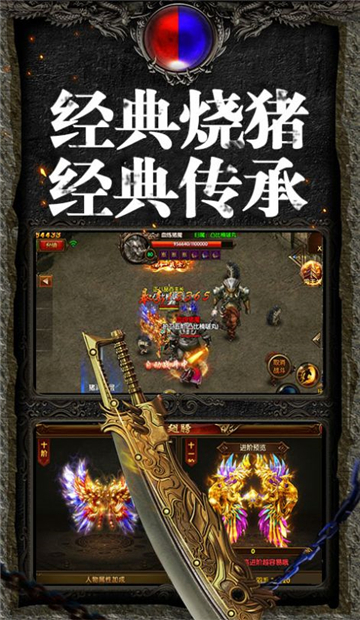 暗夜降临传奇 V1.76 安卓版