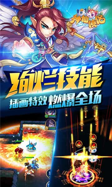 神雕侠侣手游 V1.0.0 安卓版