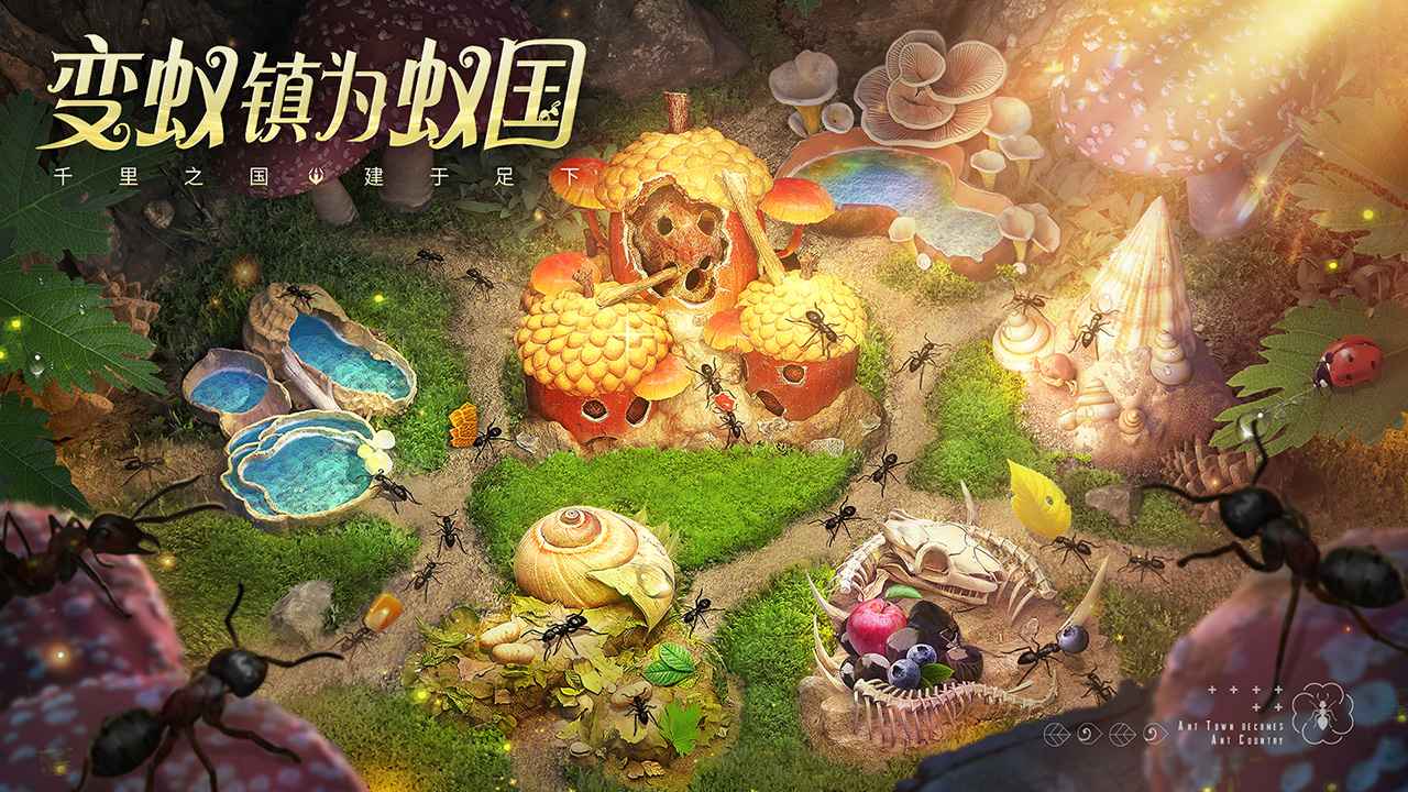 小小蚁国 V1.29.0 最新安卓版