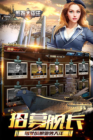 舰指太平洋 V1.0.44 安卓正式版