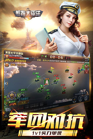 舰指太平洋 V1.0.44 安卓正式版