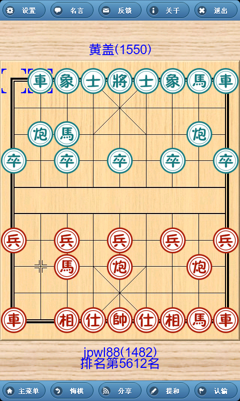 象棋巫师 V3.3.7 免费正式版