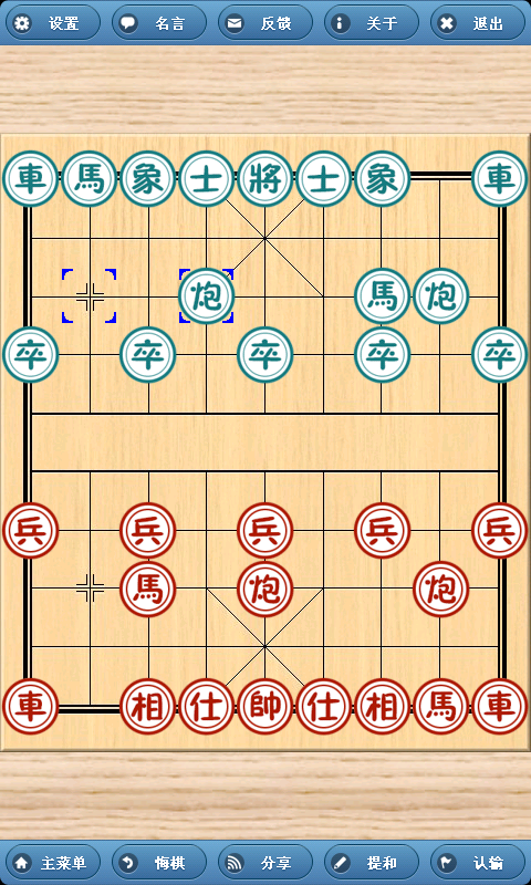 象棋巫师 V3.3.7 免费正式版