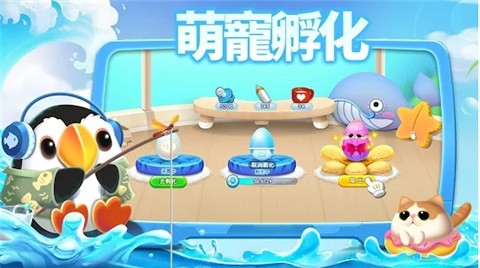 水族派对 V1.0.1 安卓版