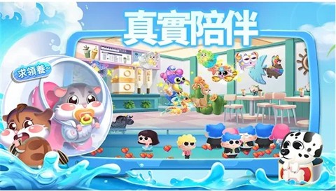 水族派对 V1.0.1 安卓版