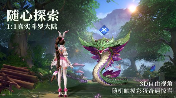 魂师对决 V1.0.31 安卓版