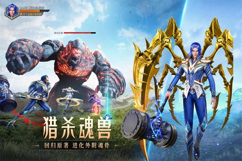 魂师对决 V1.0.31 安卓版