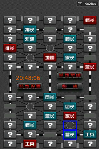 军棋翻翻棋 V1.1130 安卓版