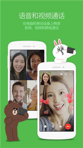 line V2.16.0 安卓免费版