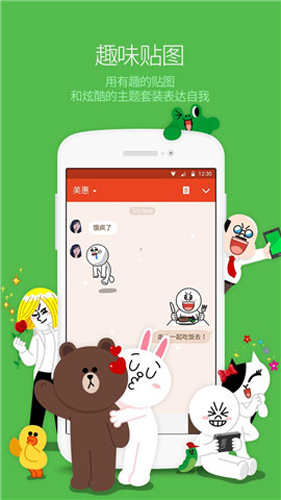 line V2.16.0 安卓免费版