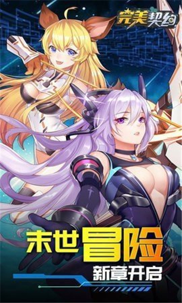 完美契约最新版