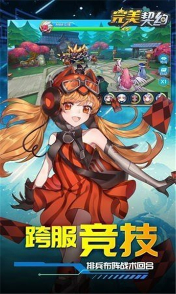 完美契约最新版