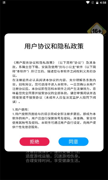 剑与小公主官方版