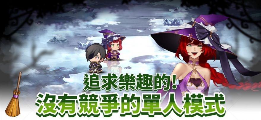 魔女的骑士手机版官方版