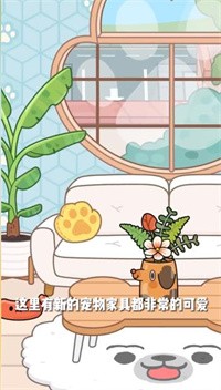 托卡生活宠物家具免费版