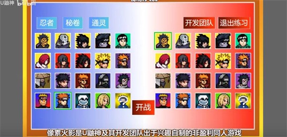 像素火影纲手更新版