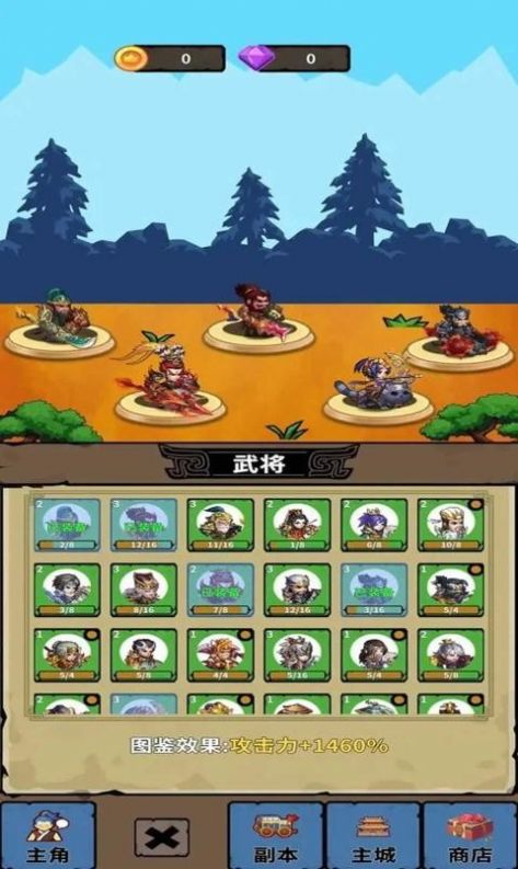 三国我的武将官方安卓版