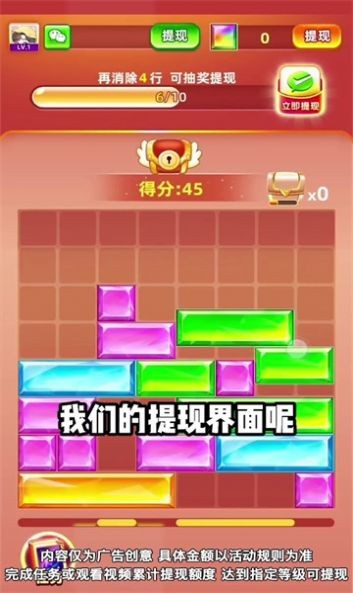 宝石赚翻天最新版