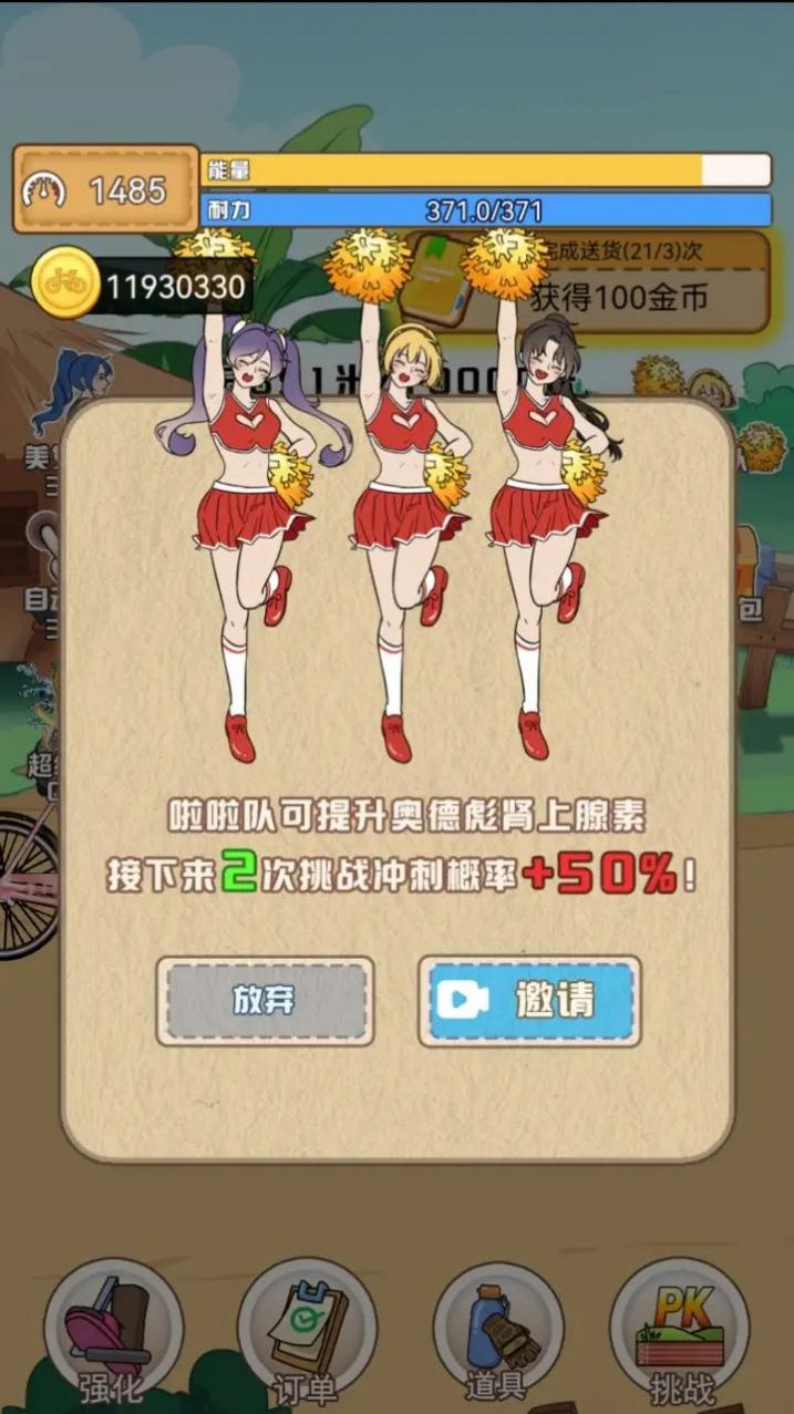 奥德彪拉香蕉逆袭记免广告版