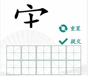 汉字找茬王拼字挑战通关攻略