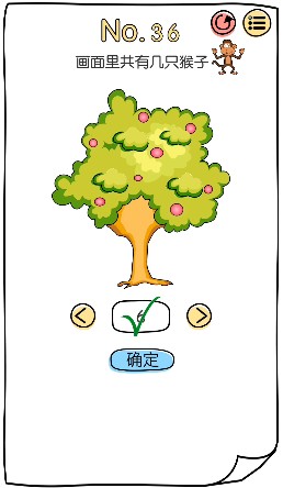 脑洞大神第36关怎么过图1